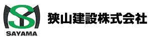 狭山建設株式会社