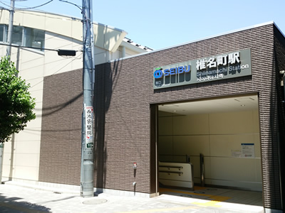 西武池袋線 椎名町駅