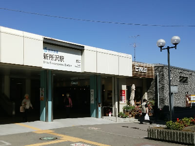 西武新宿線 新所沢駅