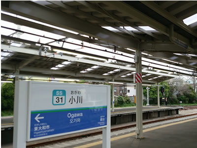 西武拝島線 小川駅