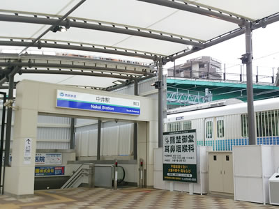 西武新宿線 中井駅