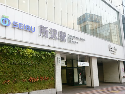 西武池袋線 所沢駅