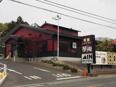 (株)すかいらーく 夢庵 柏増尾台店