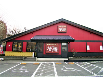 夢庵 相模原北里店